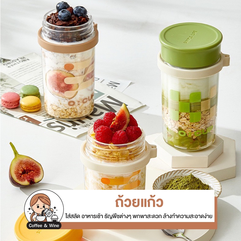 แก้วพร้อมฝา 350/500ml พร้อมช้อน แก้วอาหารเช้า แก้วน้ำแบบพกพา ถ้วยข้าวโอ๊ต ซีเรียล ใส่ขนม แก้วคาเฟ่ มินิมอล ธัญพืช