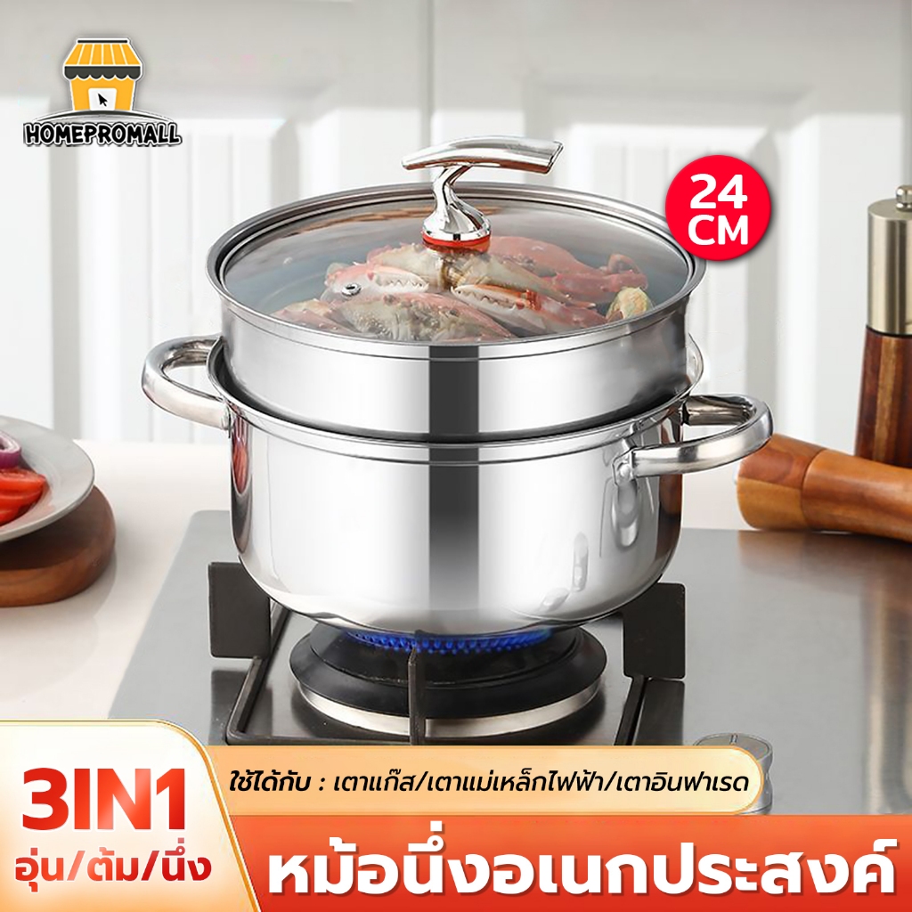 หม้อนึ่งสแตนเลส พร้อมฝาปิดกระจก ชุดหม้อนึ่ง รุ่นสองหู ขนาด24CM ใช้ได้กับทุกเตา หม้อต้มสแตนเลส