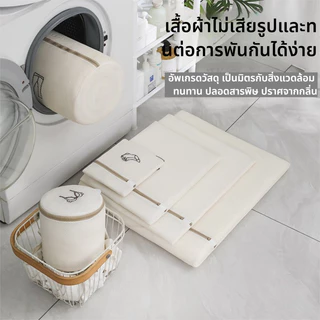 ถุงซักชุดชั้นใน ถุงซักผ้าป้องกันปมสําหรับเครื่องซักผ้า ถุงตาข่ายซักผ้าป้องกันเสื้อชั้นใน ตัวเลือกขนาดหลายขนาด
