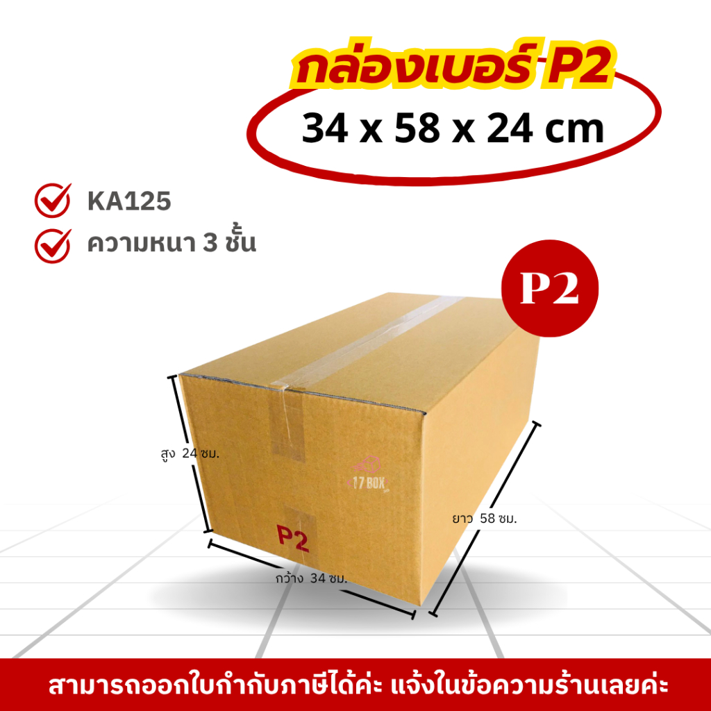 [ 10ใบ ] กล่องเบอร์ L (ปณ.) กล่องไปรษณีย์ กล่องฝาชน กล่องพัสดุราคาโรงงาน