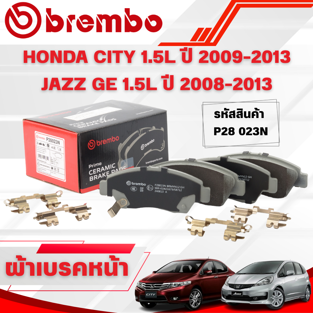 BREMBO CERAMIC ผ้าเบรคหน้า-หลัง HONDA CITY 1.5L VTEC ปี2009-2013 JAZZ GE 1.5L VTEC ปี2008-2013(1ชุด)