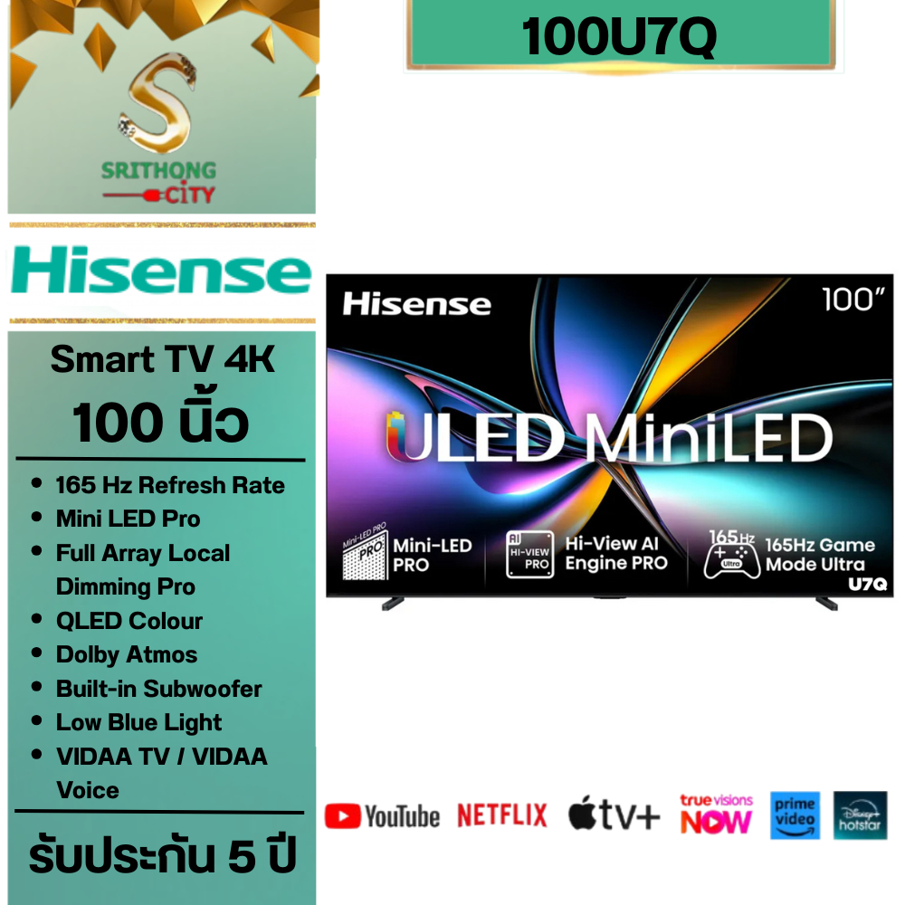 Hisense TV MiniLED U7Q Smart TV 4k รุ่น 100U7Q ขนาด 100 นิ้ว U7 U7Q รับประกันศูนย์
