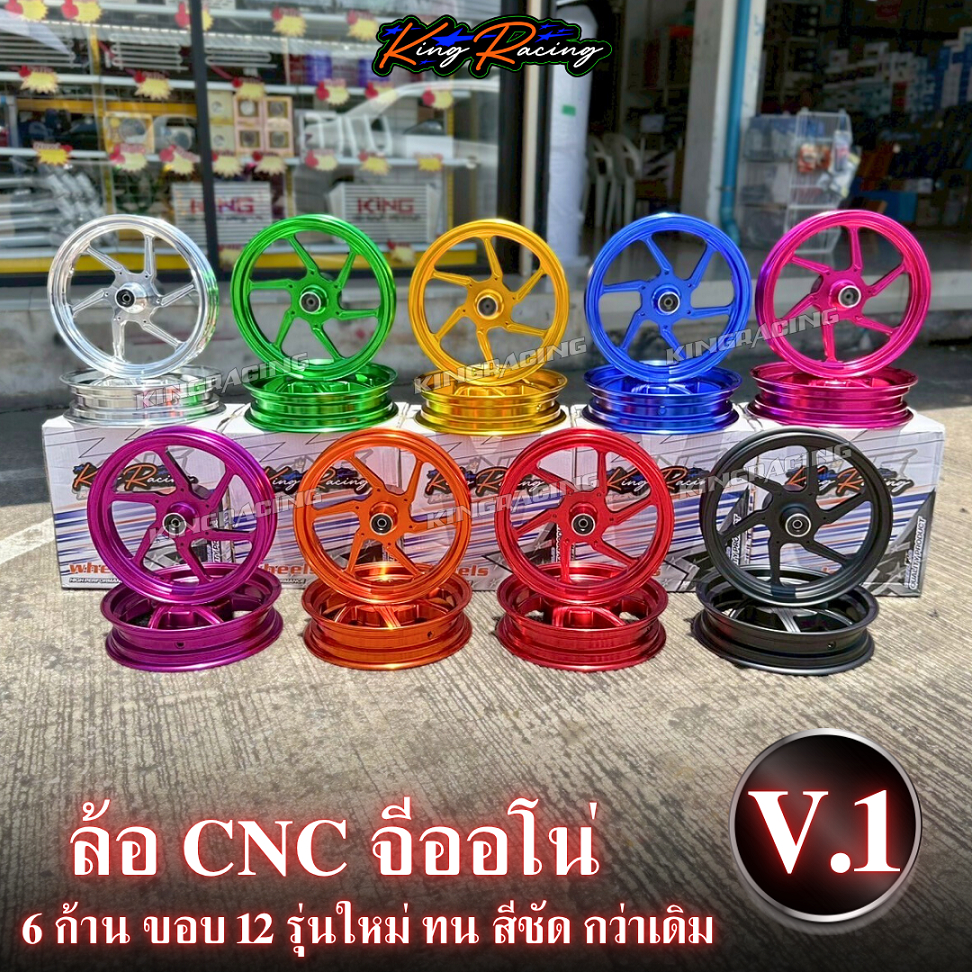 ล้อแม็ก Giorno ล้อCNC ล้อแม็กแต่ง CNC Giorno125 ตรงรุ่น ขอบ12/12 หน้า-หลัง 2.5 KINGRACING V.1 ดุมหลังปิดเต็ม พร้อมลูกปืน