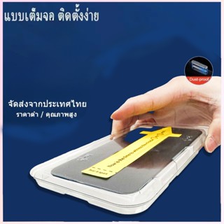 ป้องกันหน้าจอความเป็นส่วนตัว HD ฟิล์มกระจกใส  ฟิล์มกระจก for…