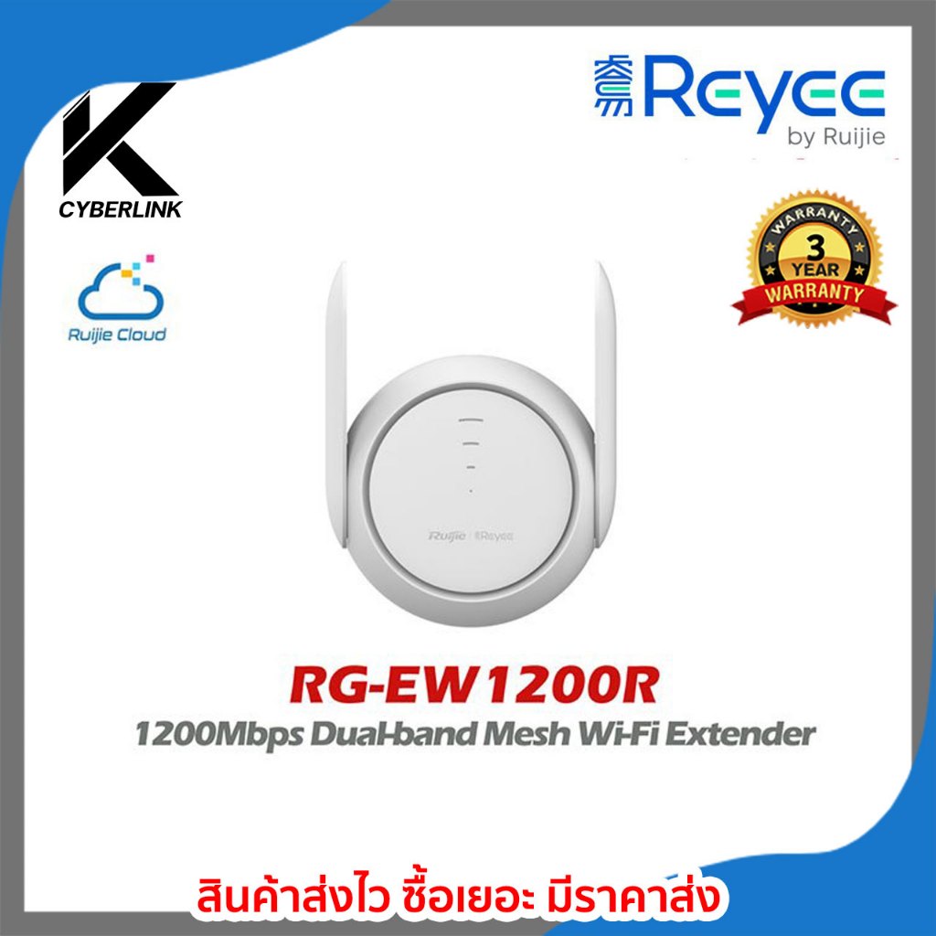 Reyee รุ่น RG-EW1200R 1200M Dual-band Mesh Wi-Fi Extenderเสาอากาศกำลังขยาย 4dBi กระจายสัญญาณในตำแหน่