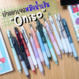 Oniso ONI‑9133 ปากกาเจล 0.5 มม. ด้ามยางนุ่ม Soft Grip หมึกน้ำเงิน เขียนลื่น เปลี่ยนไส้ได้