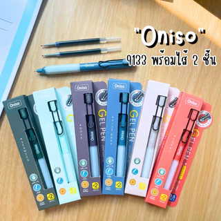 Oniso ONI‑9133 แพ็กเกจพิเศษแถมไส้ 2 ชิ้น ปากกาเจล 0.5 มม. ด้ามยางนุ่ม Soft Grip หมึกน้ำเงิน เขียนลื่น เปลี่ยนไส้ได้