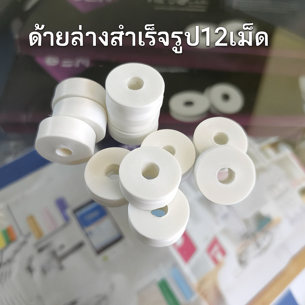 กระสวยอัดเม็ด ด้ายล่างสำเร็จรูปGEM