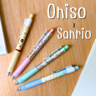 Oniso x Sanrio แพ็กเกจพิเศษแถมไส้ 2 ชิ้น ปากกาเจล 0.5 มม. ด้ามยางนุ่ม Soft Grip หมึกน้ำเงิน เขียนลื่น