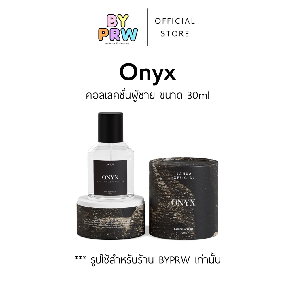 พร้อมส่ง Janua กลิ่น Onxy - น้ำหอมผู้ชาย มีสเน่ห์ ลึกลับ น่าค้นหา ขนาด 30ml Perfume