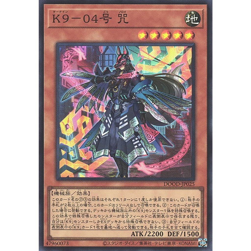 Yugioh [DOOD-JP025] K9-04 Noroi (Super Rare) การ์ดยูกิแท้ถูกลิขสิทธิ์
