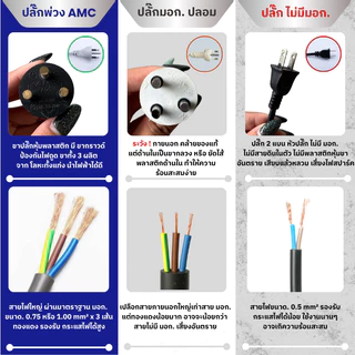 AMC ปลั๊กบล็อคยาง ยาว 3-30 เมตร มาตราฐาน มอก. 6 ช่อง (หน้าเหล็ก) ปลั๊กไฟ พร้อมสวิตช์ C16XX