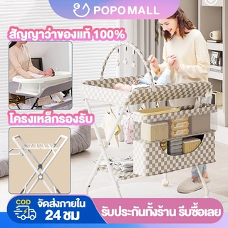 POPO โต๊ะเปลี่ยนผ้าอ้อม ที่เปลี่ยนผ้าอ้อม โต๊ะอาบน้ำเด็ก ikea เตียงเปลี่ยนผ้าอ้อมเด็ก