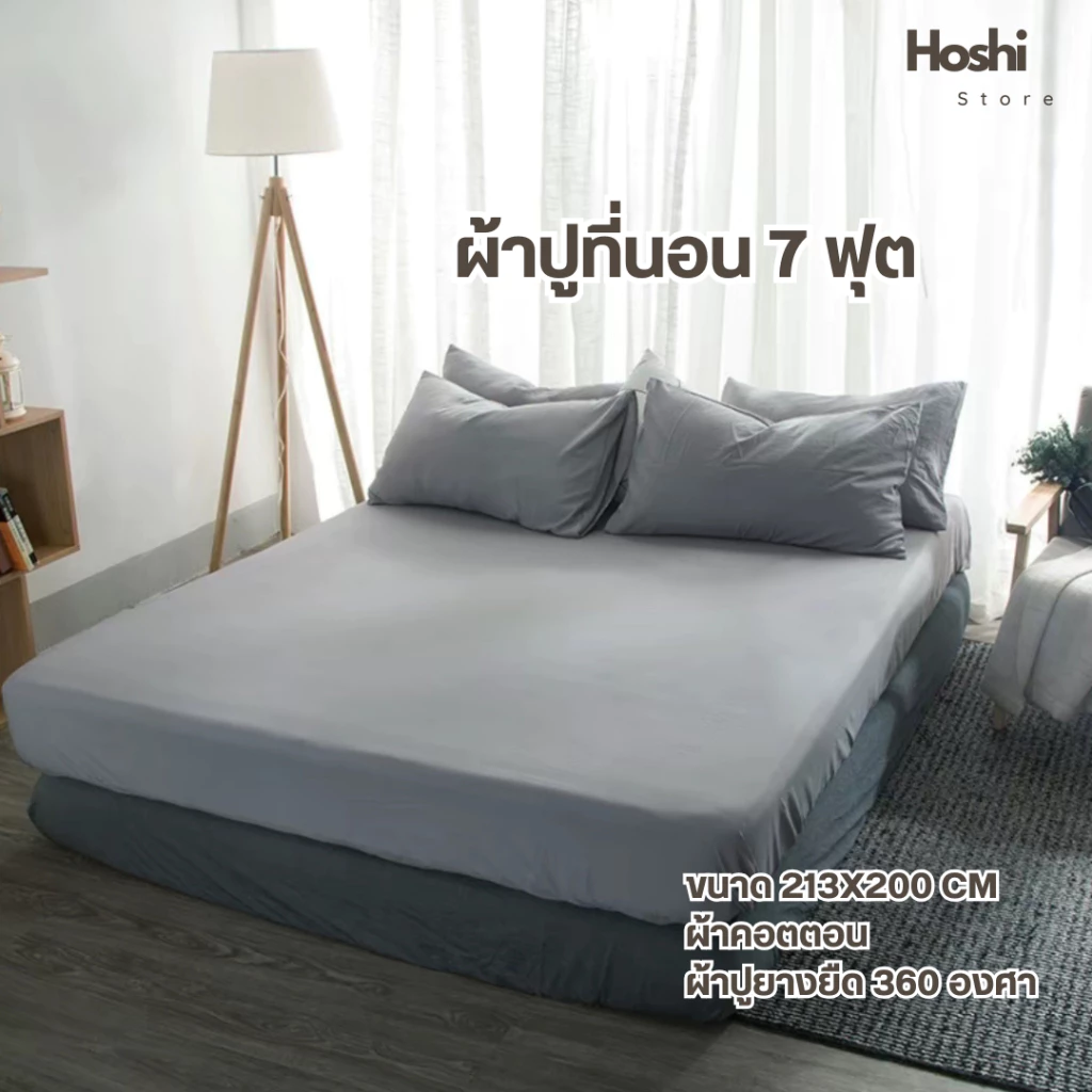 ผ้าปูที่นอน 7 ฟุต 213x200 ซม ยางรัดมุมรอบผืน thumbnail 3