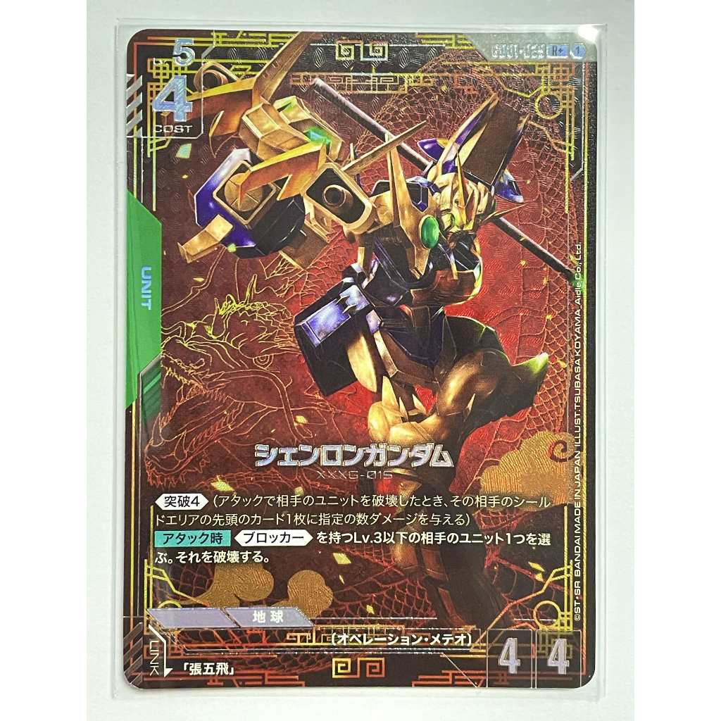 GD01 แยกใบ GD01-029 R+  Newtype Rising  Gundam Card Game