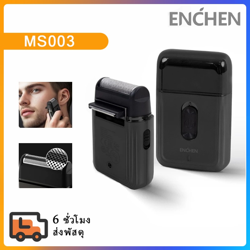 ENCHEN MS003 Electric Shaver เครื่องโกนหนวด เครื่องโกนหนวดไฟฟ้า ที่โกนหนวด เครื่องโกนหนวดขนาดเล็กแบบ