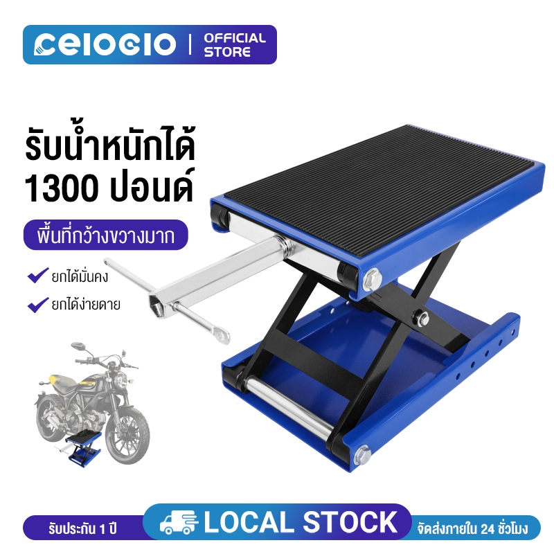 800KG แม่แรงยกรถ สแตนยกรถมอไซค์ ขาตั้งยกรถจักรยานยนต์ motorcycle lift stand แจ็คยกยกรถจักรยานยนต์ ปรับความสูงสุด 40CM
