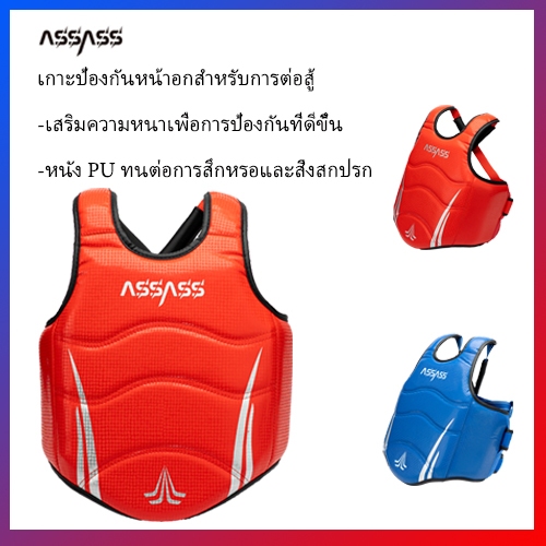 ชุดป้องกัน ASS เสื้อผ้าป้องกัน ชุดป้องกัน ชุดป้องกัน เกราะป้องกันหน้าอก เกราะป้องกันเฉพาะ