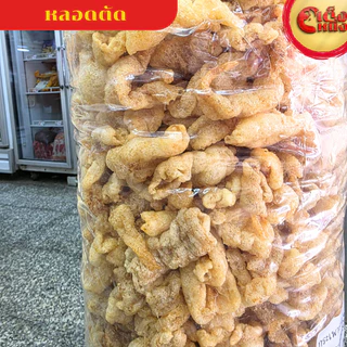 กระเพาะปลาเกรดบี แบบหนัก หลอดตัด 100 กรัม