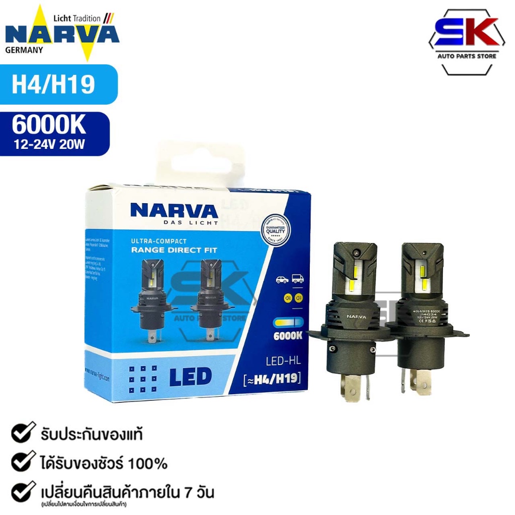 หลอดไฟรถยนต์ PHILIPS NARVA Direct Fit 6000K  LED HL H4/H19 12-24V 20W รหัส LED HL H4/H19