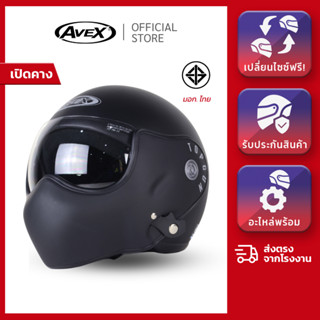 หมวกกันน็อค เปิดคาง ทรงนักบิน Topgun [ส่งตรงจากโรงงาน ของแท้…