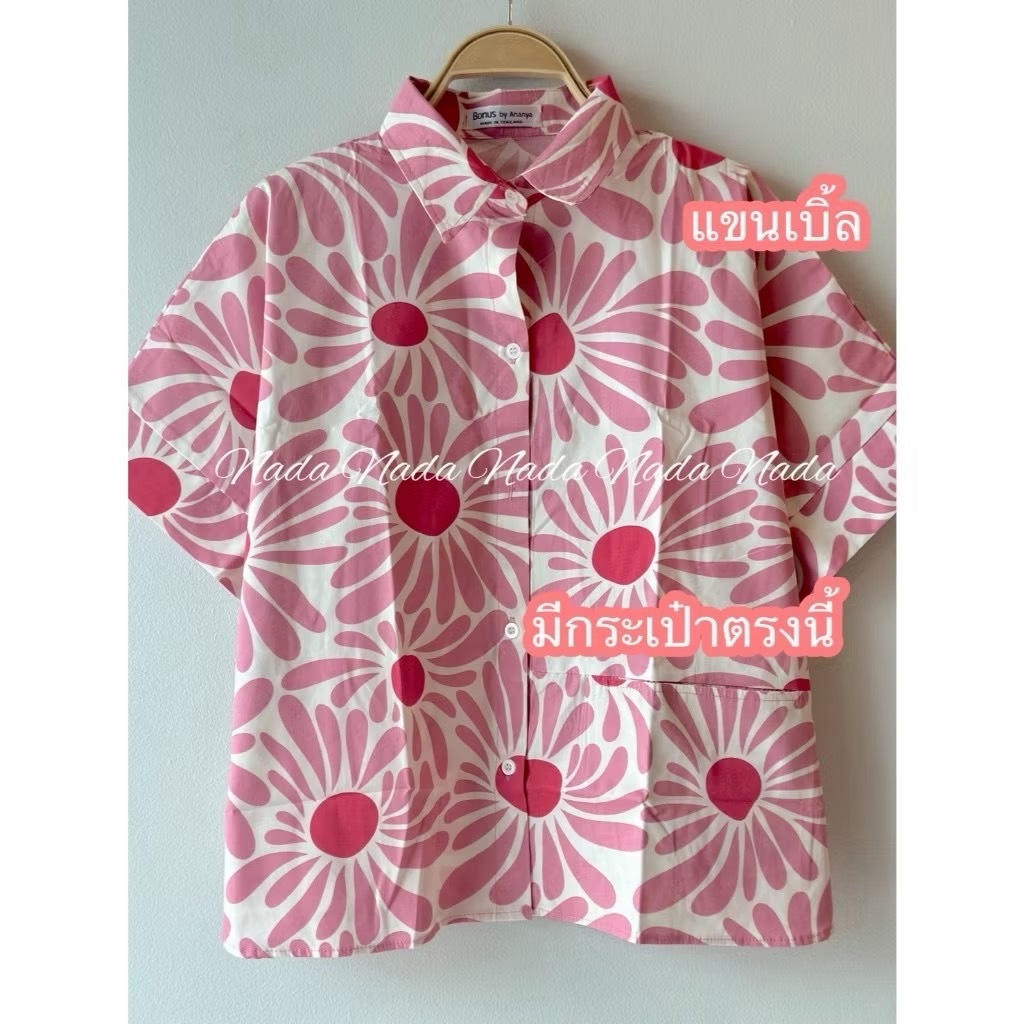 📍มีบริการส่งด่วน🍒อย่าลืมแวะเข้ามาเก็บโค้ดส่วนลดกันนะคะ NADA11  ‼️‼️ New Collection‼️‼️  🌺Bonus by Ananya🌺    🌸🌸 New Arri รูปที่ 6