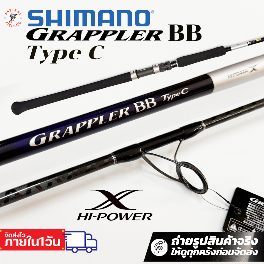 คันแคสติ้ง คาสติ้ง ชิมาโน่ แกลปเปอร์ SHIMANO GRAPPLER BB TYPE C สปินนิ่ง สองท่อนต่อโคน S73ML S710ML