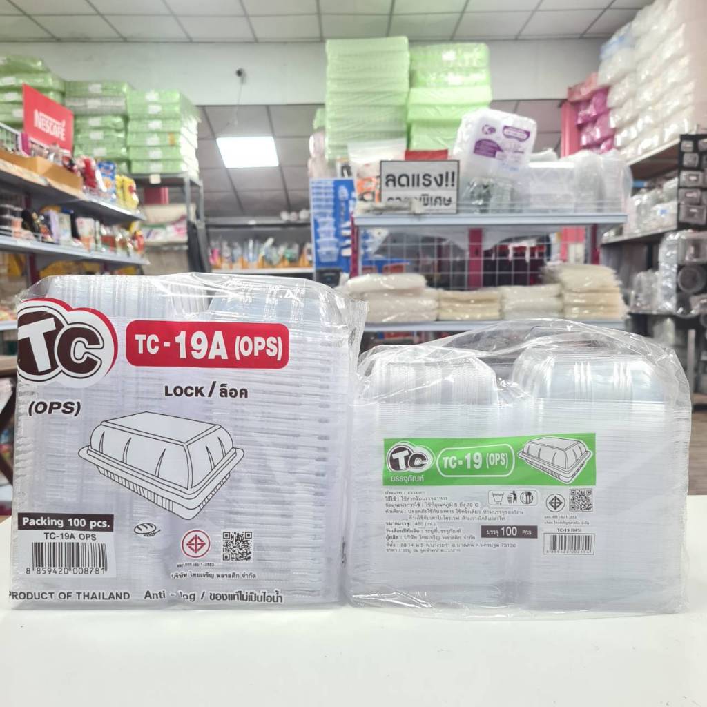 กล่องใส กล่องเบเกอรี่ OPS 19A ฝากดล็อคได้ (TC-19A-TC 19)