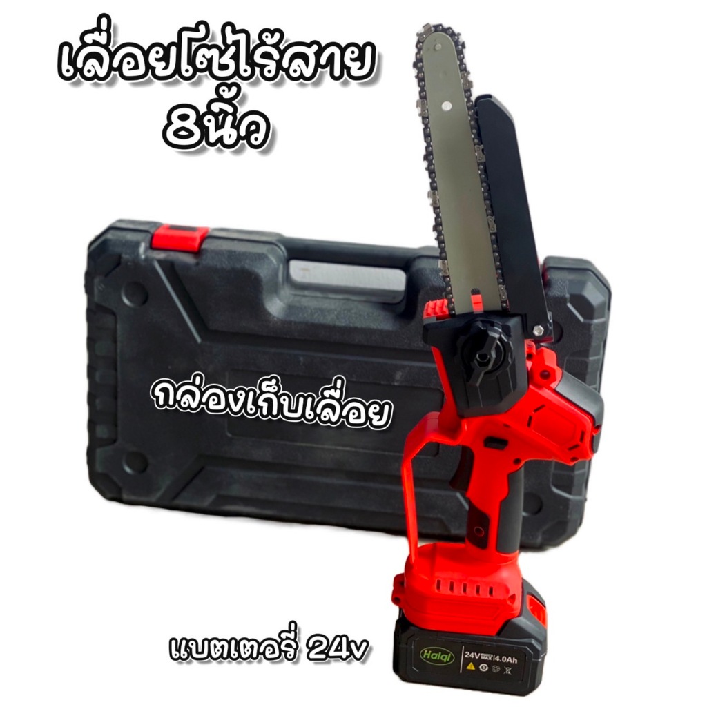 เลื่อยโซ่ไฟฟ้า 8 นิ้ว มอเตอร์ไร้แปรง 199V 3000W พร้อมแบตเตอรี่ 1ก้อน ใช้งานตัดไม้ ตัดกิ่ง เลื่อยไฟฟ้าไรไร้สาย