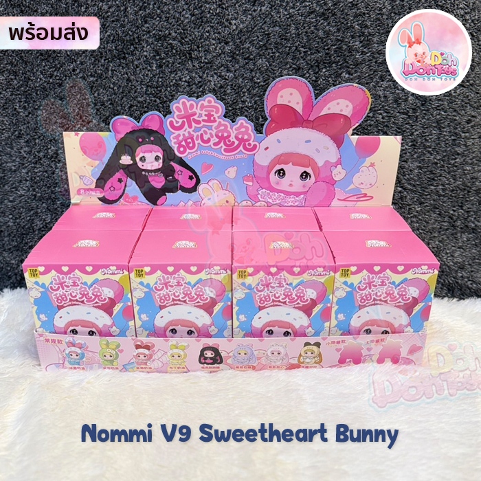 [สินค้าพร้อมส่ง] พวงกุญแจตุ๊กตา Nommi V9 Sweetheart Bunny : แบบจุ่มและเช็คการ์ด นะคะ