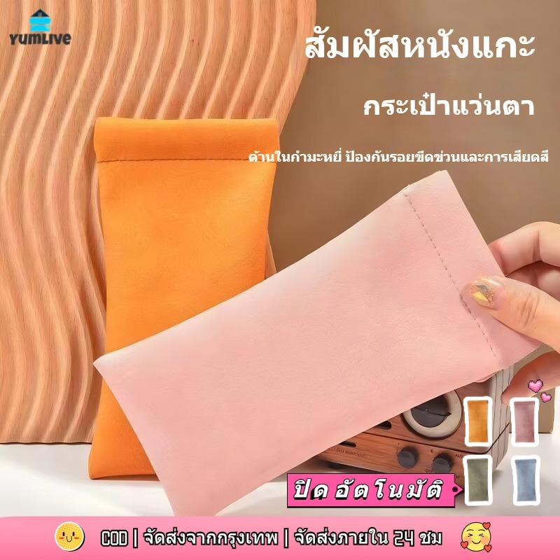 กระเป๋าเก็บแว่นตาระดับไฮเอนด์/กล่องใส่แว่นกันแดดหนัง ปู่/กล่องใส่แว่นกันแดดกล่องใส่แว่นตาสีทึบกระเป๋าเก็บแว่นกันแดด