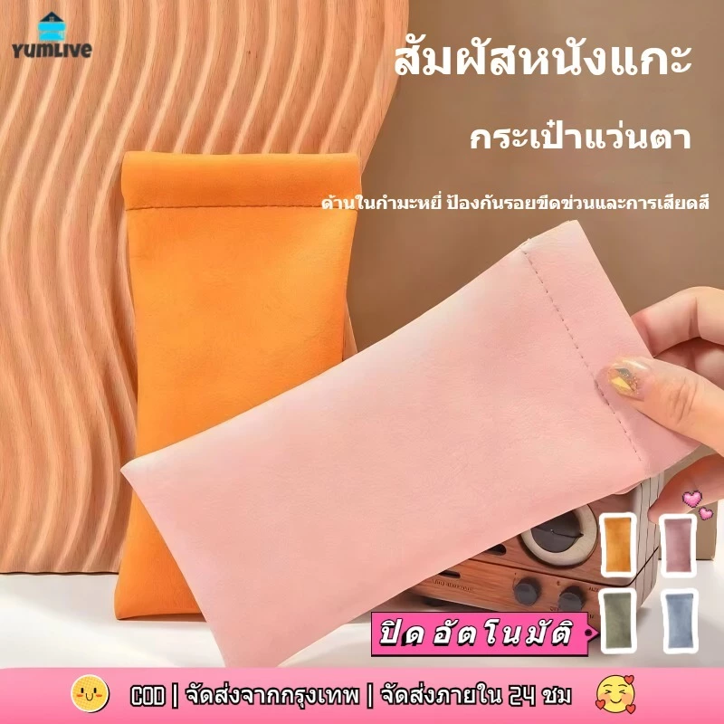 กระเป๋าเก็บแว่นตาระดับไฮเอนด์/กล่องใส่แว่นกันแดดหนัง ปู่/กล่องใส่แว่นกันแดดกล่องใส่แว่นตาสีทึบกระเป๋าเก็บแว่นกันแดด