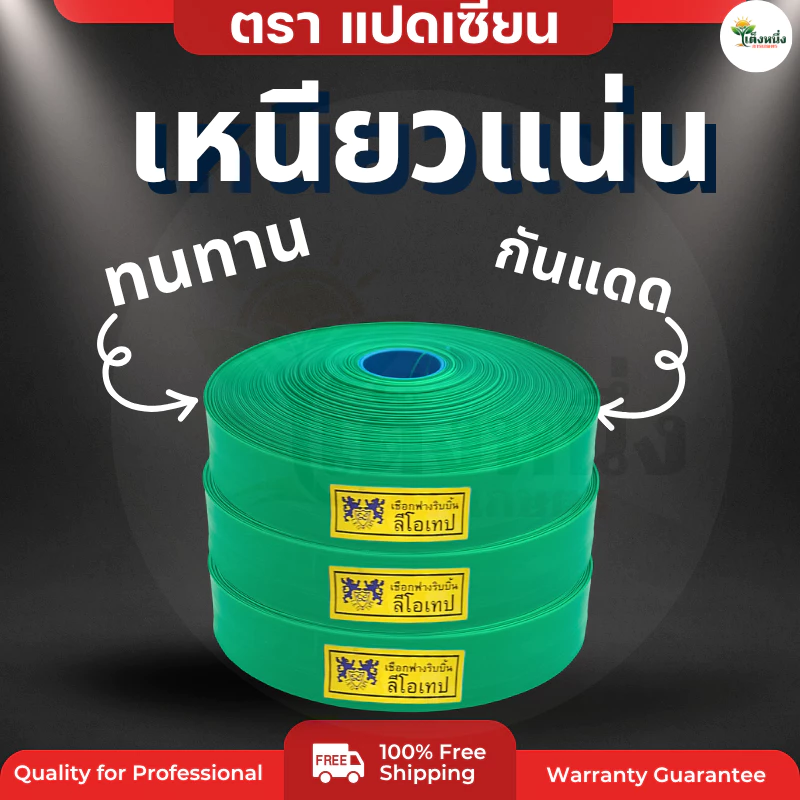 ตราแปดเซียน เชือกโยงทุเรียน-กิ่งไม้ คละสี เกษตร thumbnail 10