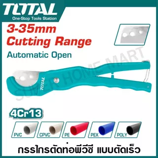 Total กรรไกรตัดท่อ PVC 3 - 35 มม. รุ่น THT53351 (ตัดในครั้งเดียว) ( PVC Pipe Cutter - One Time Cutting )