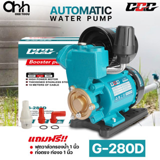 GGG ปั๊มน้ำ ปั๊มน้ำออโต้ 800W ปั๊มน้ำอัตโนมัติ ปั๊มเปลือย ปั…