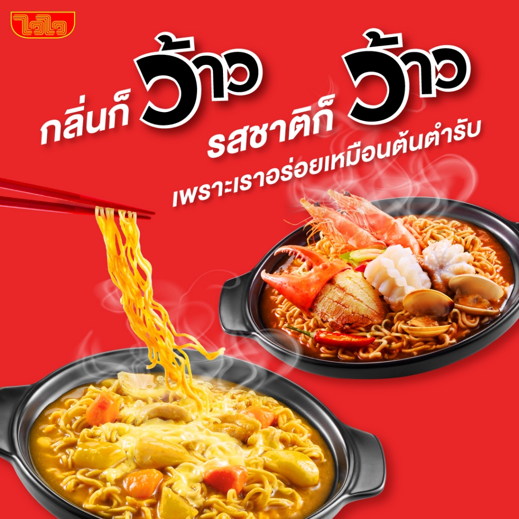 [แพ็คใหญ่] ไวไว ว้าว Waiwai WOW แพ็ค10 ซอง รสโคเรียนสไปซี่ซีฟู้ด ไก่กรอบซอสเผ็ด หมูผัดยี่หร่า กระดูกหมูพริกไทยดำ ราคา ถูกที่สุด ดีลบีเคเค แกลเลอรีภาพที่ 7