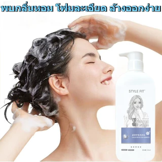 STYLE FITแชมพูและครีมนวดผม สูตรบำรุงผมเสียในทันที 500 มล.