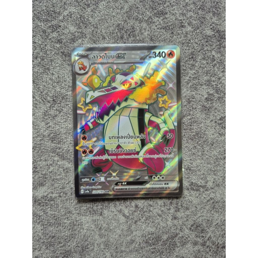 POKEMON SSR [POKEMON TCG THAI]