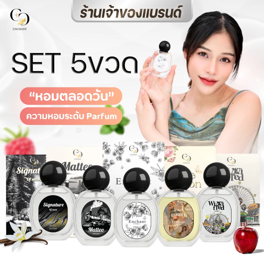 [ตะกร้าเจ้าของแบรนด์] น้ำหอมEnchant รวม5กลิ่นขายดี โปร 1 แถม 1 หอมตลอดวัน หอมละมุน ใช้ได้ทุกโอกาส