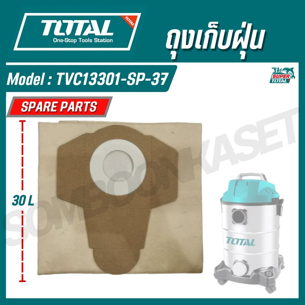 TOTAL  ถุงเก็บฝุ่น ถุงกระดาษ  รุ่นTVC13301-SP-37  (สำหรับเครื่องดูดฝุ่น Total 30ลิตร รุ่น TVC13301) - รูปที่ 2