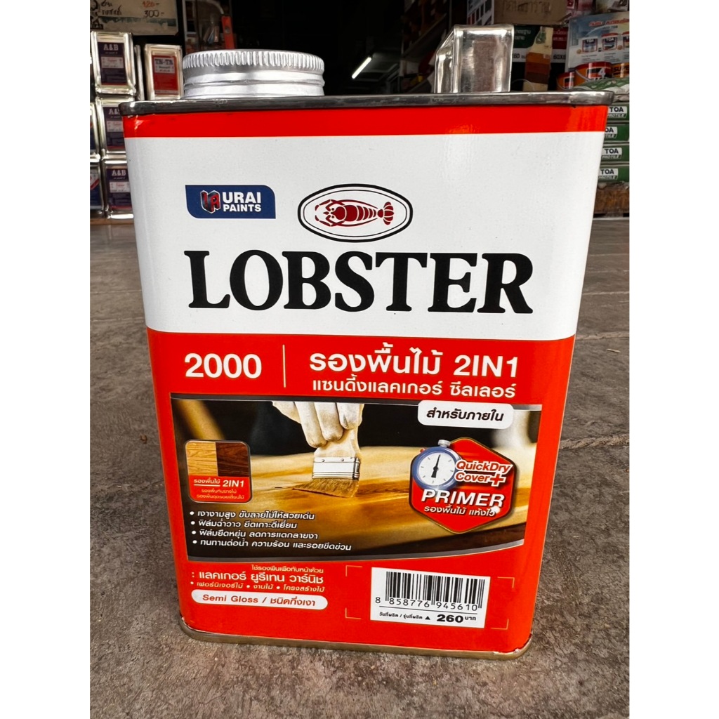 แซนดิ้งแลคเกอร์ ซีลเลอร์ ล็อบสเตอร์ (ตรากุ้ง) เบอร์ L-2000 ขนาด 0.875ลิตร