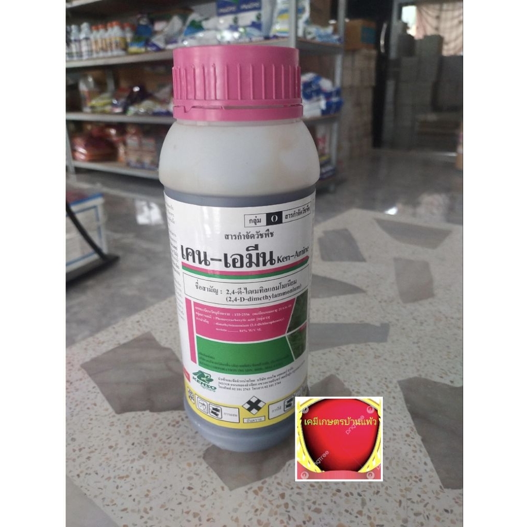 เคน-เอมีน2,4ดี-ไดเมทิลแอมโมเนียม