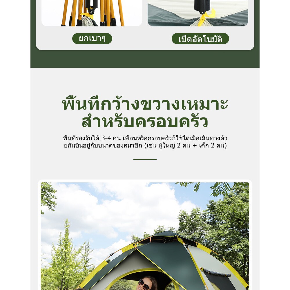 เต็นท์ปิกนิก เต็นท์กางอัตโนมัติ เต๊นท์กันแดด และกันฝน เต๊นท์ตาข่ายป้องกันแมลง พื้นที่ภายในขนาดใหญ่ เหมาะส - รูปที่ 7