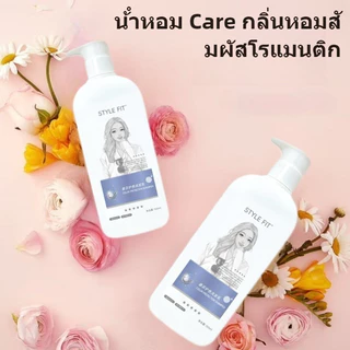 STYLE FITแชมพูและครีมนวดผม สูตรบำรุงผมเสียในทันที 500 มล.
