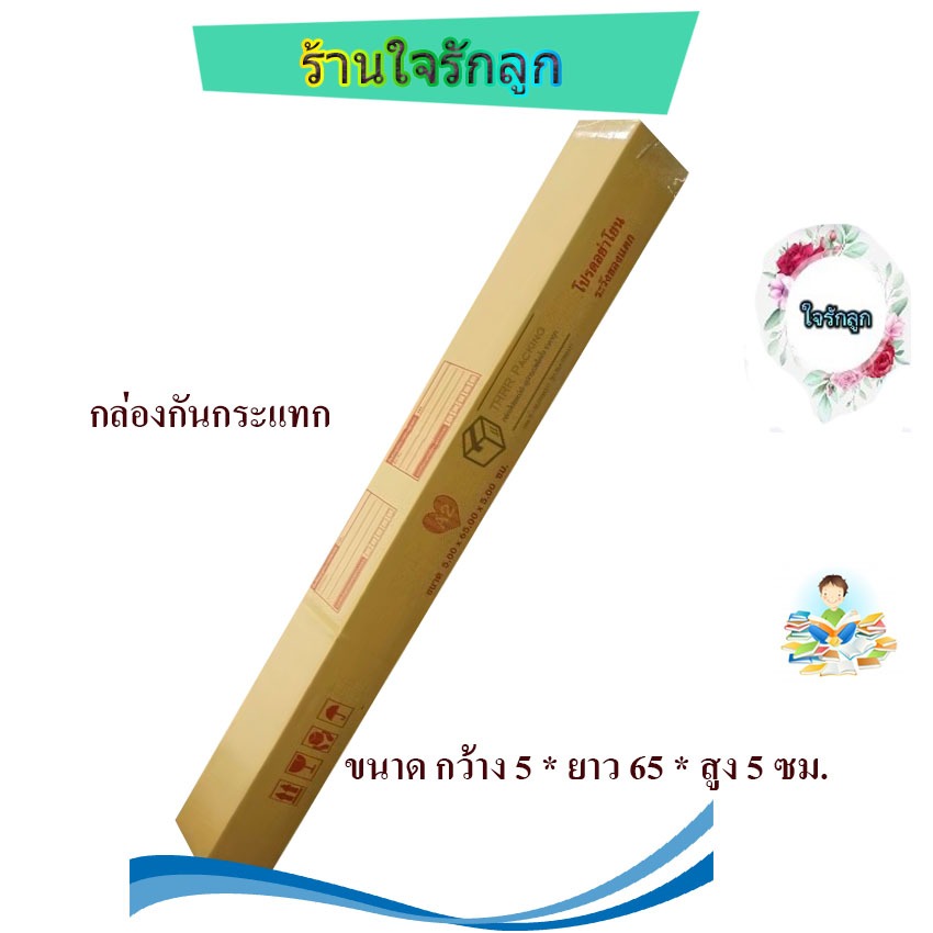 กล่องใส่แผ่นโปสเตอร์กันกระแทก