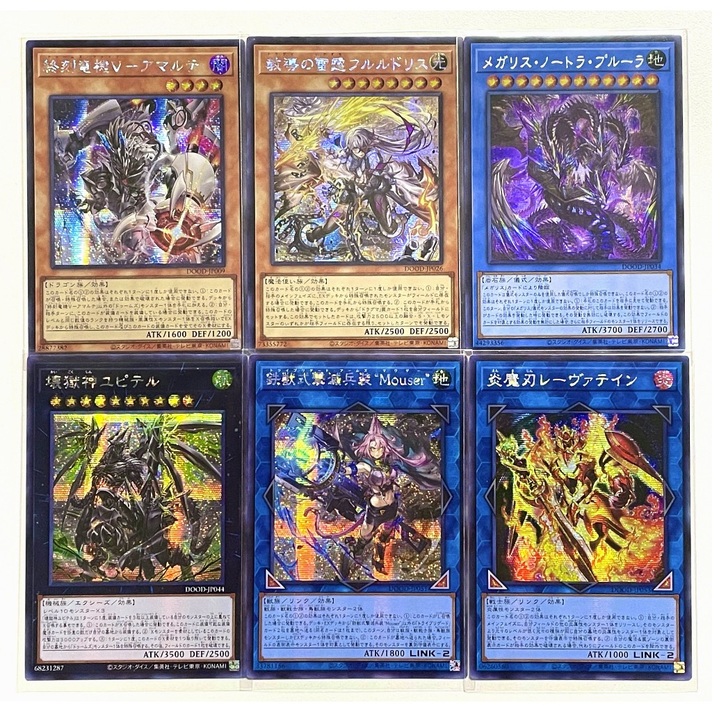Yugioh DOOD แยกใบ SE Doom of Dimensions