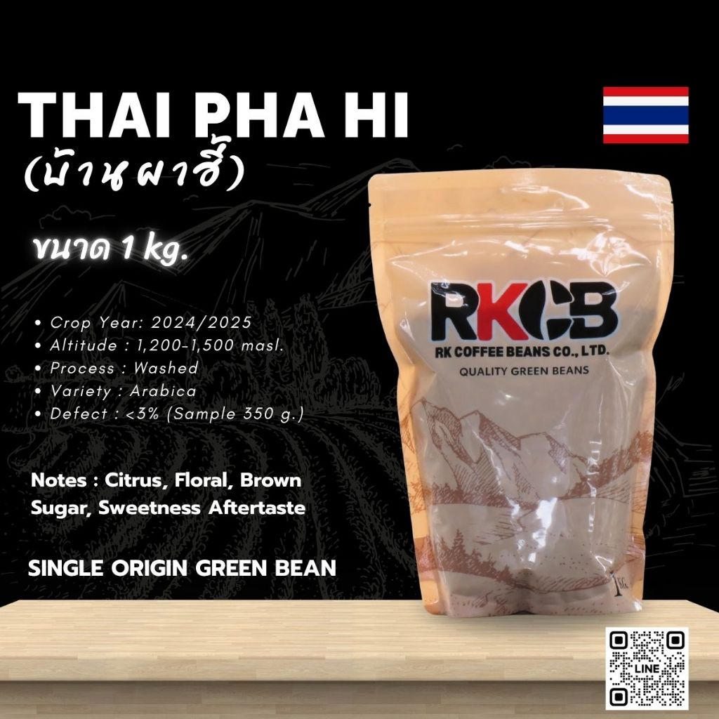 สารกาแฟไทยผาฮี้ จ.เชียงราย , Chiang Rai Pha Hee Village -ผาฮี้ บรรจุ 500g-1Kg. RK.Coffeebean