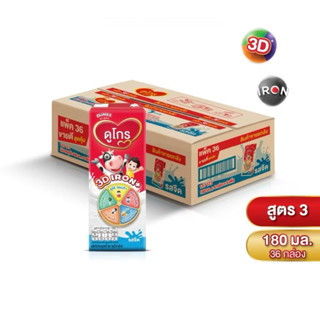 !!ขายยกลัง!! ดูเม็กซ์  ดูโกรยูเอชที ออลเอ็นวัน รสจืด ขนาด180…