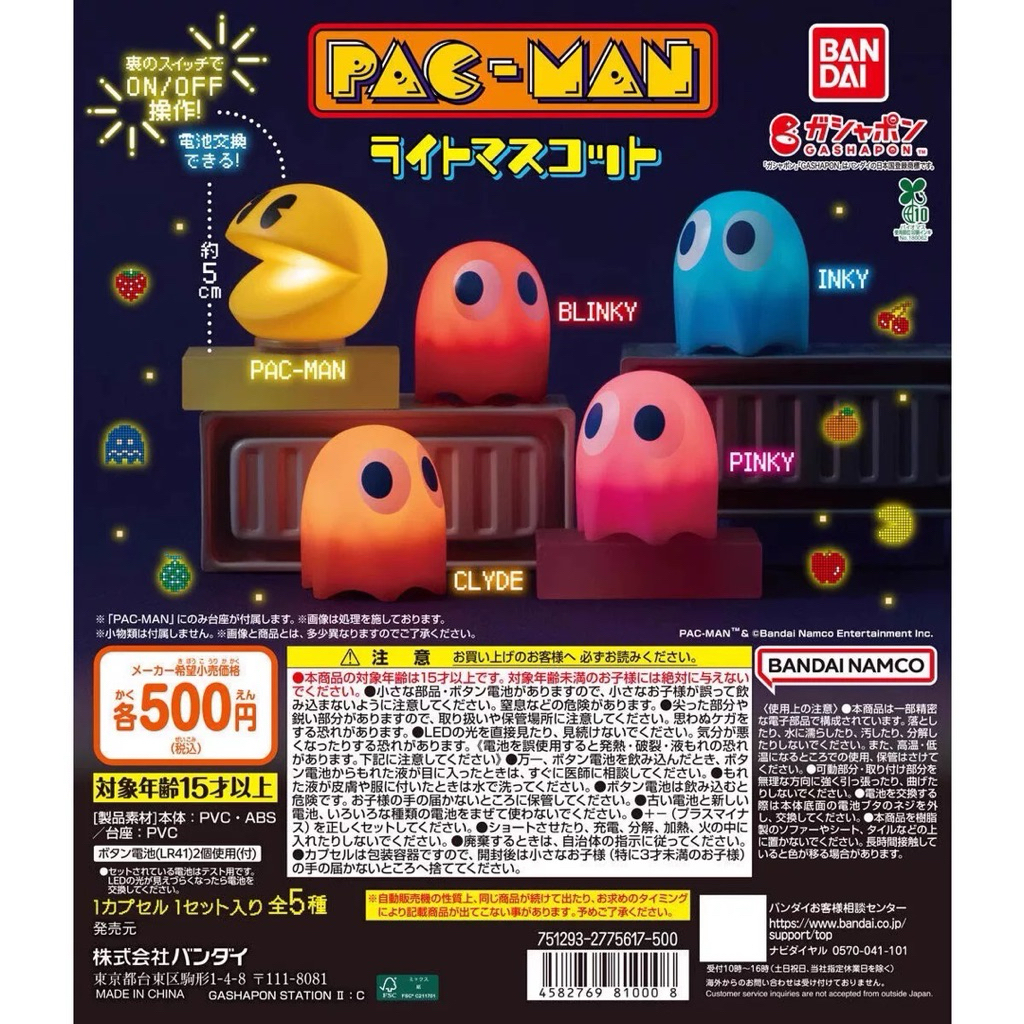 PACMAN เปิดปิดไฟได้ มีแบบระบุตัวและแบบครบเซต!!