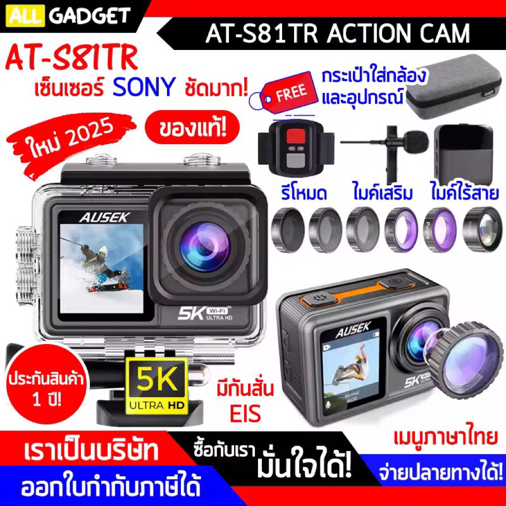 กล้องกันน้ำ กล้อง 5K จอสัมผัส ไมค์ไร้สาย เมนูไทย AUSEK AT-S81TR และ AT-S81TRW Action Camera เซ็นเซอร